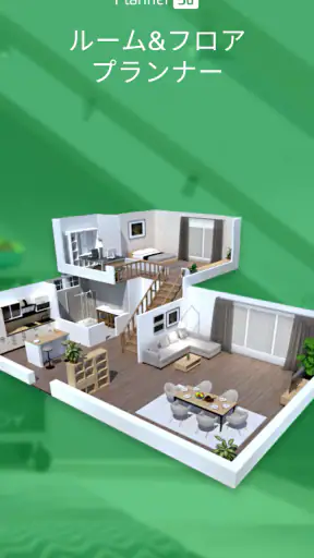 Planner 5D：間取り作成と部屋レイアウトデザイン screenshot 5