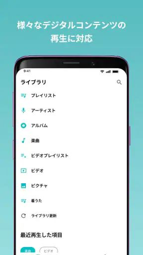 PlayPASS Music(プレイパス対応音楽プレイヤー) screenshot 1