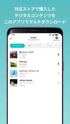 PlayPASS Music(プレイパス対応音楽プレイヤー) screenshot 2
