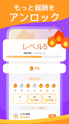 PlayWell: 遊んでお金を稼ごう screenshot 4