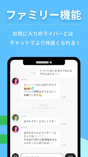 Pococha - ライブ配信を楽しもう！生放送 アプリ！ screenshot 6