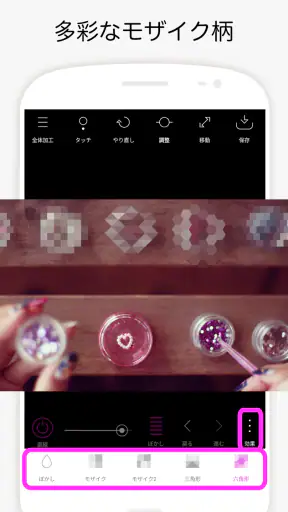 Point Blur ポイントぼかし・モザイク加工 screenshot 4