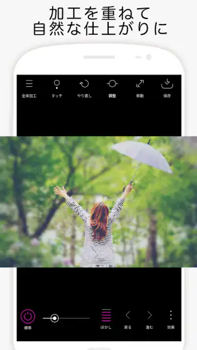 Point Blur ポイントぼかし・モザイク加工 screenshot 5