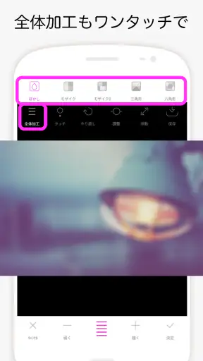 Point Blur ポイントぼかし・モザイク加工 screenshot 6