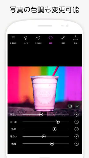 Point Blur ポイントぼかし・モザイク加工 screenshot 7