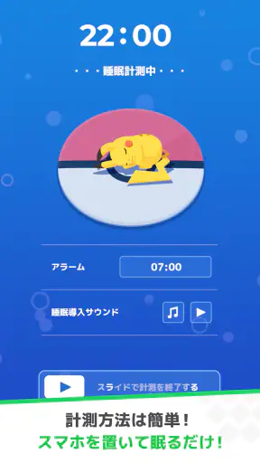 Pokémon Sleep screenshot 9