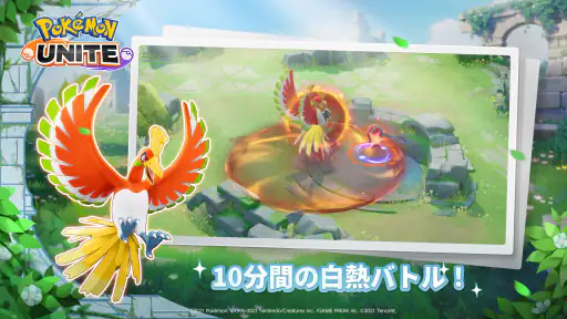 Pokémon UNITE screenshot 10