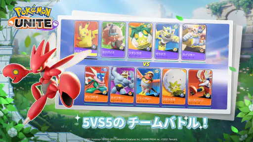 Pokémon UNITE screenshot 11