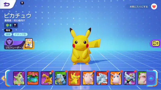 Pokémon UNITE screenshot 6