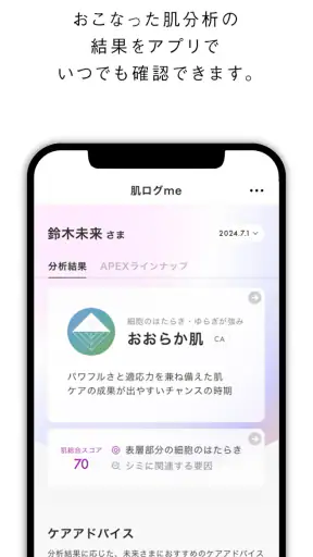 POLA(ポーラ公式アプリ) screenshot 1