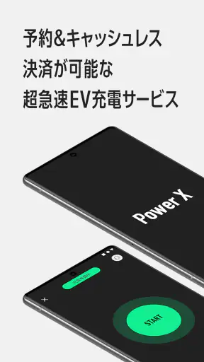 PowerX screenshot 1