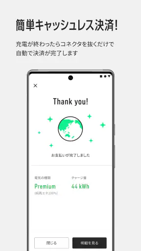 PowerX screenshot 11