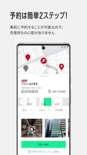 PowerX screenshot 4