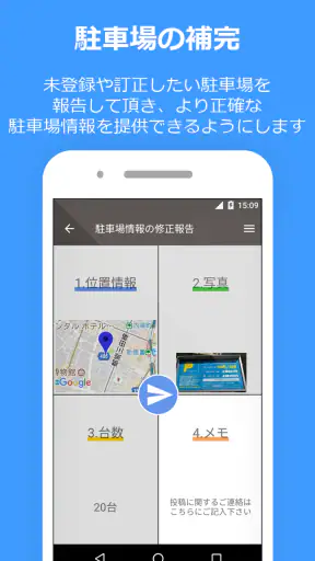 PPPark! -駐車場料金 最安検索- screenshot 7