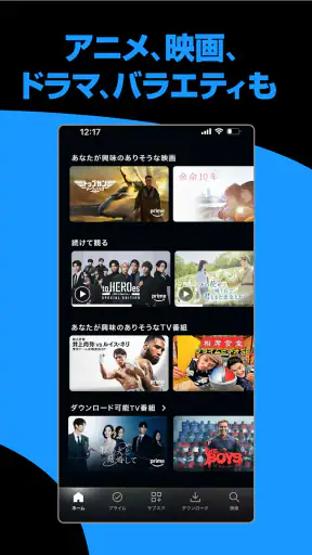 Prime Video screenshot 2