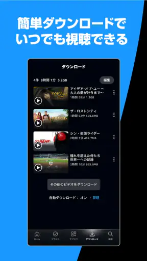Prime Video screenshot 5