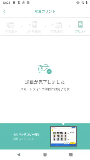 PrintSmash screenshot 3