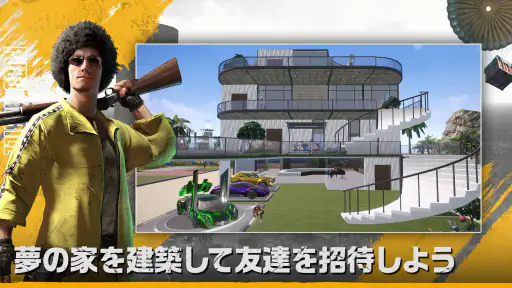 PUBG MOBILE - 世界一のバトルロイヤル! screenshot 11