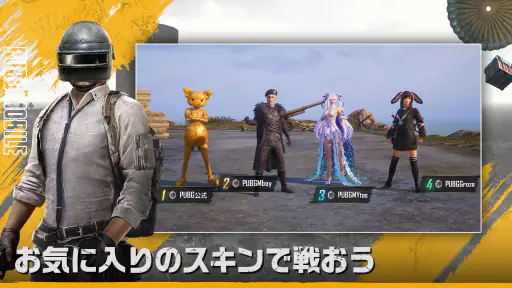 PUBG MOBILE - 世界一のバトルロイヤル! screenshot 12