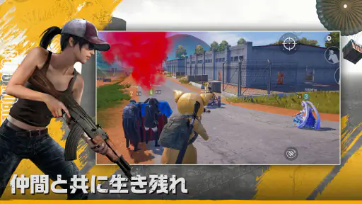 PUBG MOBILE - 世界一のバトルロイヤル! screenshot 5