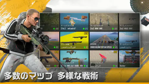 PUBG MOBILE - 世界一のバトルロイヤル! screenshot 6