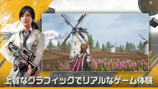 PUBG MOBILE - 世界一のバトルロイヤル! screenshot 8