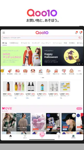 Qoo10 (キューテン) screenshot 10