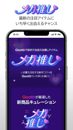Qoo10 (キューテン) screenshot 5
