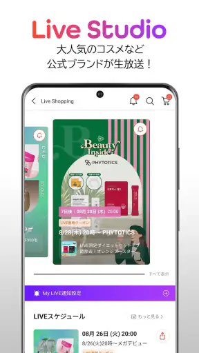 Qoo10 (キューテン) screenshot 6