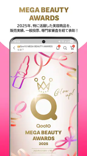 Qoo10 (キューテン) screenshot 7