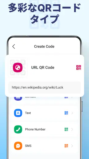 QR Code Scanner screenshot 3