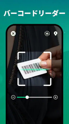 QR コードスキャナー screenshot 2
