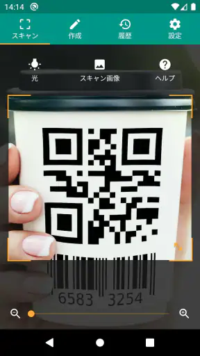 QRコード & バーコードリーダー screenshot 1