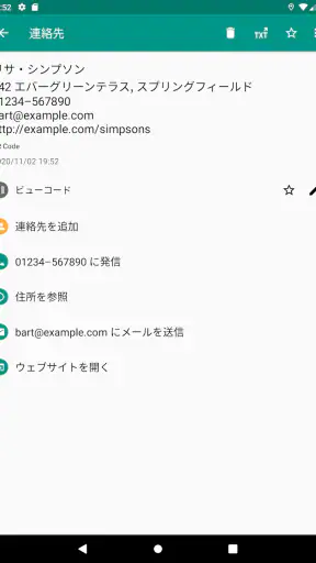 QRコード & バーコードリーダー screenshot 10