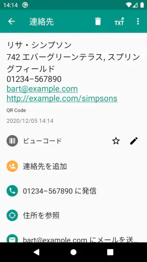 QRコード & バーコードリーダー screenshot 3