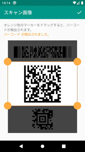 QRコード & バーコードリーダー screenshot 4