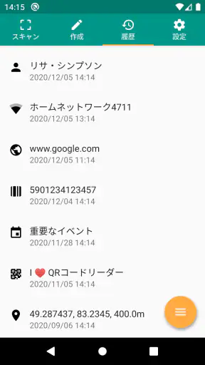 QRコード & バーコードリーダー screenshot 5
