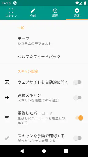 QRコード & バーコードリーダー screenshot 8