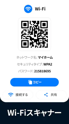 QRコードリーダー・バーコードスキャナー screenshot 10