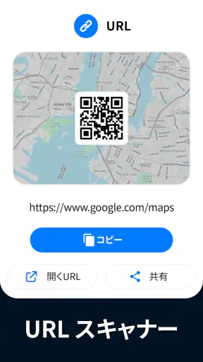QRコードリーダー・バーコードスキャナー screenshot 11