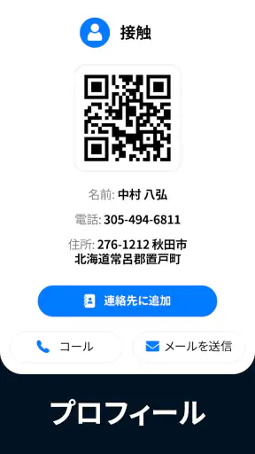 QRコードリーダー・バーコードスキャナー screenshot 6
