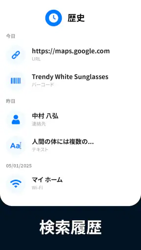 QRコードリーダー・バーコードスキャナー screenshot 7