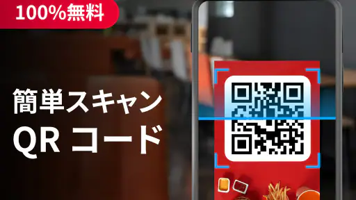 QRコードリーダー・バーコードスキャナー screenshot 8