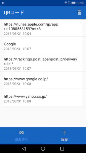 QRコードリーダー :安全な日本製QRコード読み取りアプリ screenshot 4