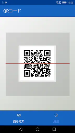 QRコードリーダー :安全な日本製QRコード読み取りアプリ screenshot 8