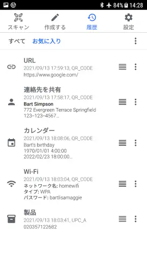 qrコード読み取りアプリ screenshot 10