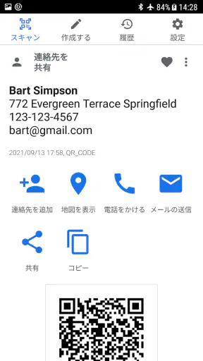 qrコード読み取りアプリ screenshot 3