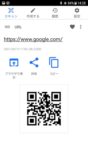 qrコード読み取りアプリ screenshot 9