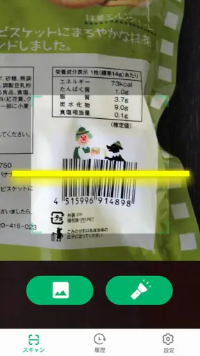 QRコード読み取りアプリ & バーコードリーダー screenshot 2