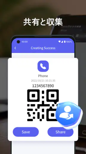QRスキャナー screenshot 4